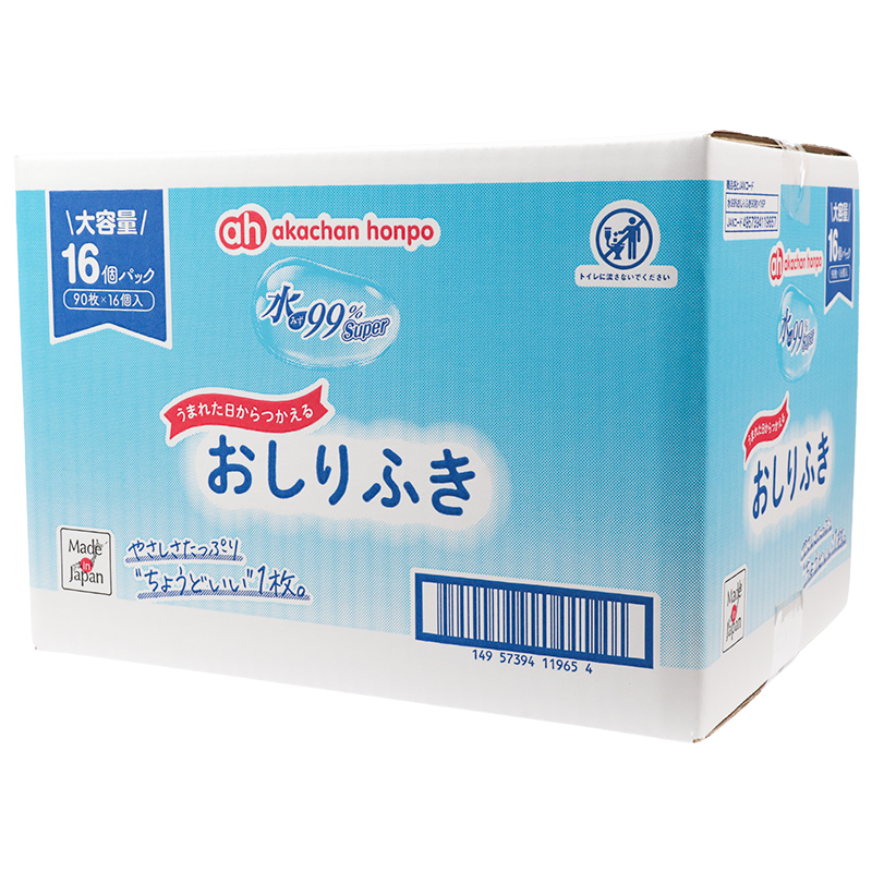 水99%Super おしりふき 90枚×16個 ノーマル