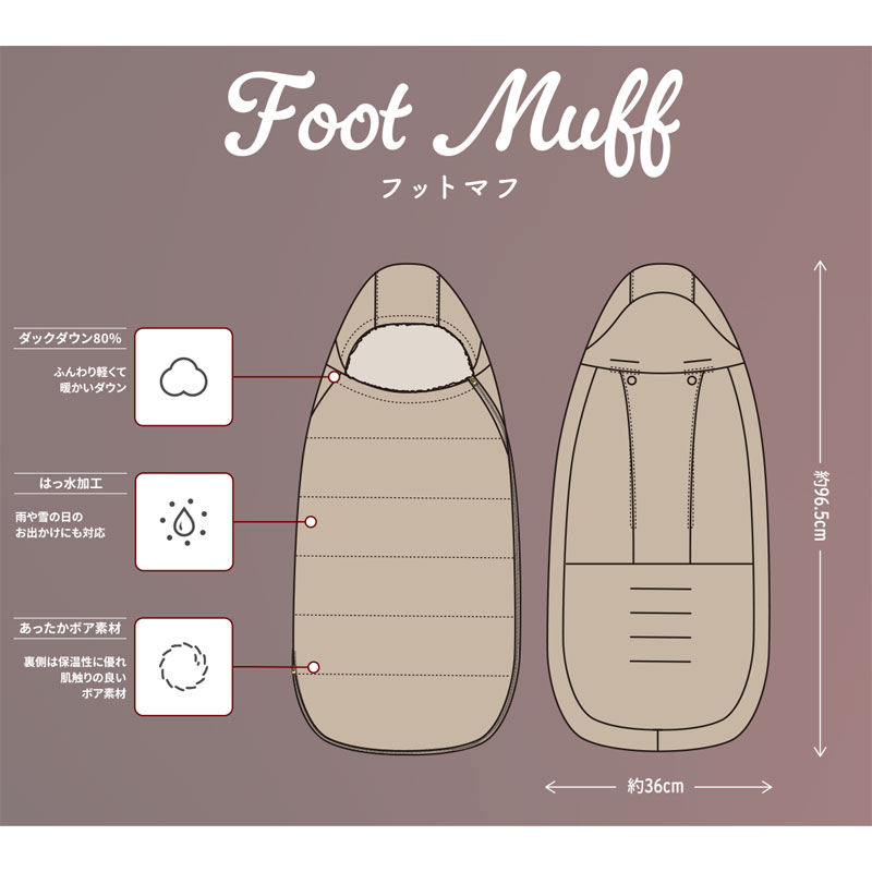 フットマフ ベージュ ベージュ F