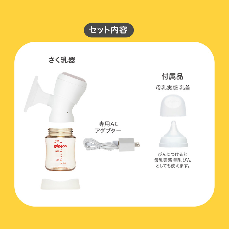 母乳アシスト さく乳器 電動 handy fit＋(ハンディフィットプラス)