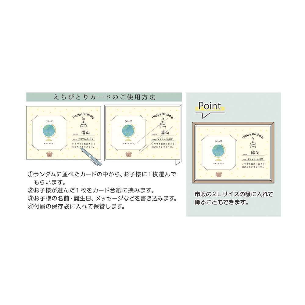 一升餅リュック 1歳の誕生日 選びとりカードセット (台紙つき)