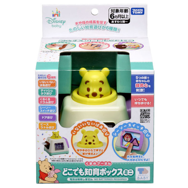 アカチャンホンポ（赤ちゃん本舗）の公式ネット通販 ｜どこでも知育