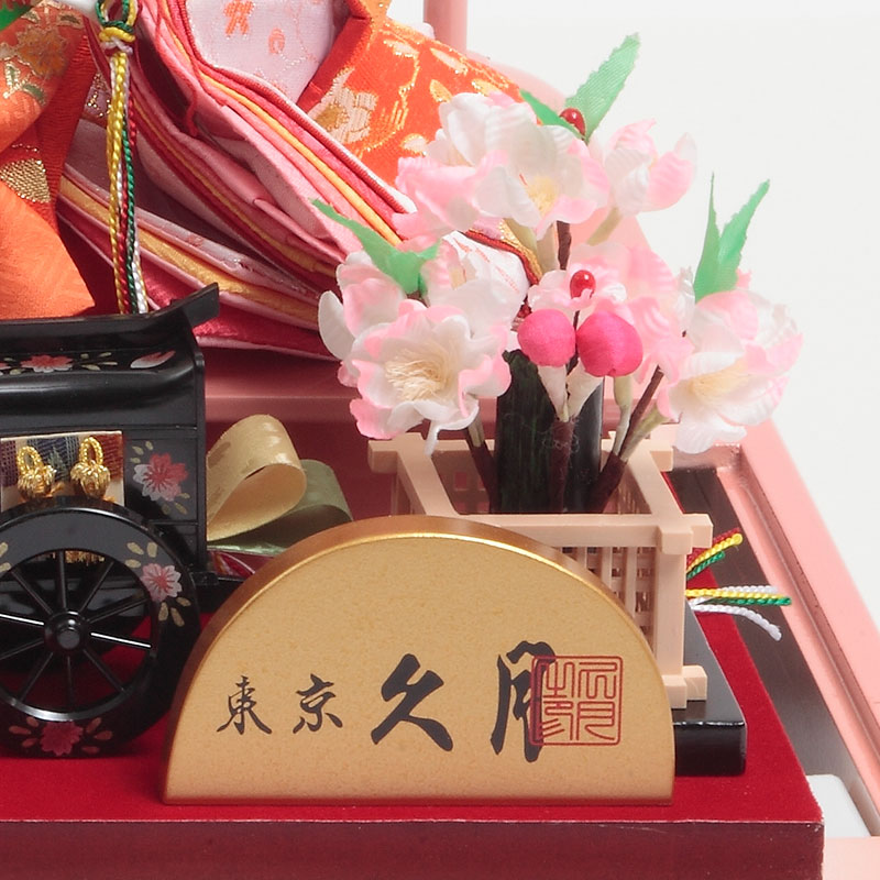 久月 親王ケース飾り 「雪輪桜刺繍ピンクぼかし」 38102K 雛人形 【メーカー直送】 ピンク