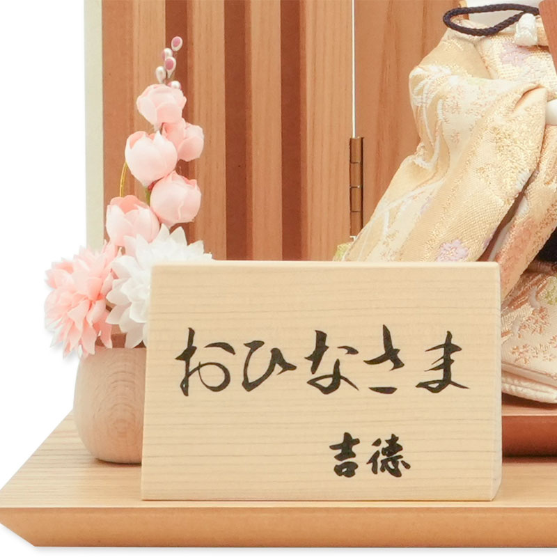 親王飾り「白木目七宝文様」 33781W 雛人形 【メーカー直送】 ナチュラル