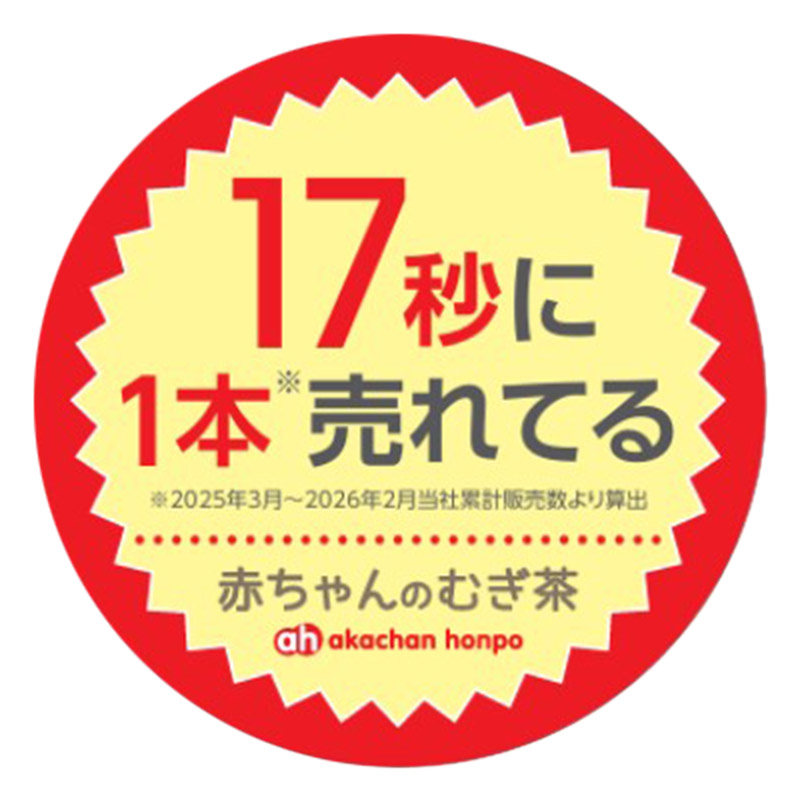 赤ちゃんのむぎ茶 500ml×1本