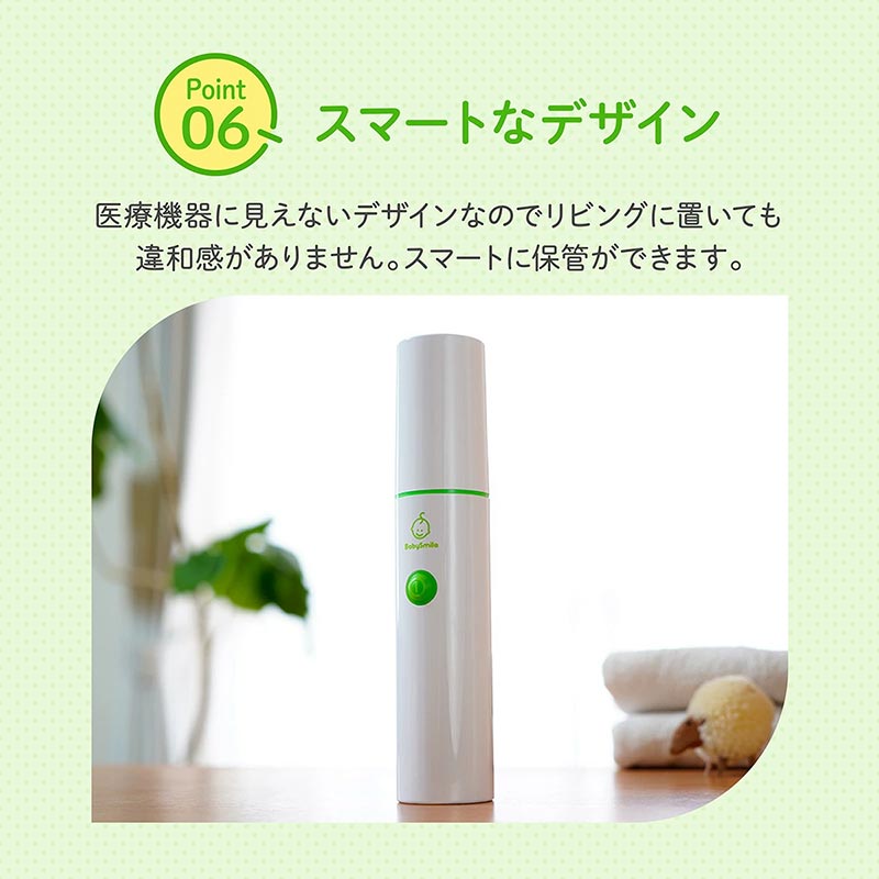 電動 鼻水吸引器 ベビースマイル S-303PCNP