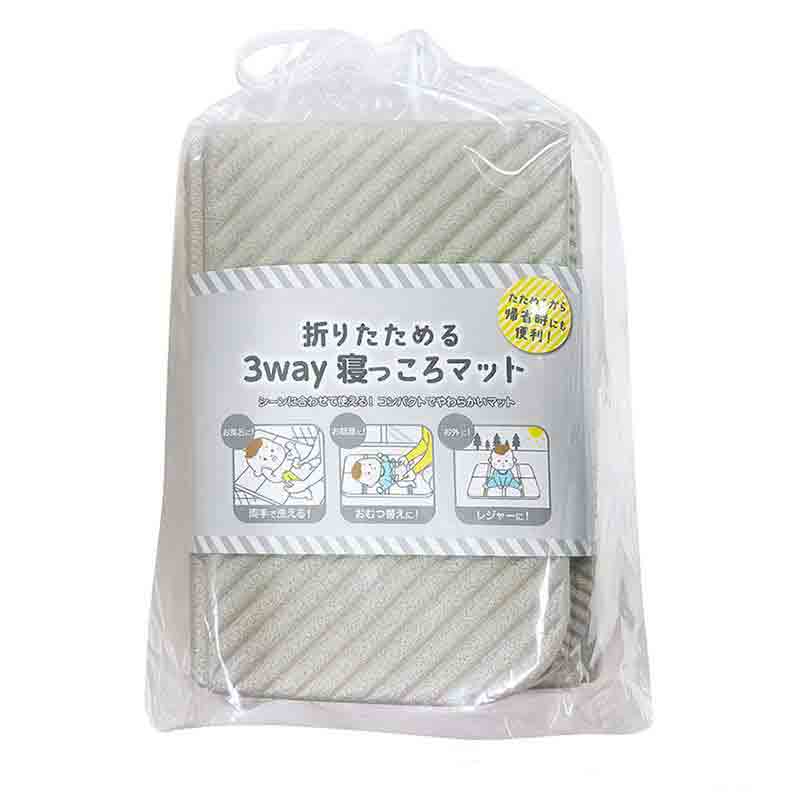 折りたためる 3Way 寝っころマット グレー グレー