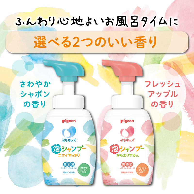 ぷちキッズ 泡シャンプー ニオイすっきり 詰めかえ用 240ml