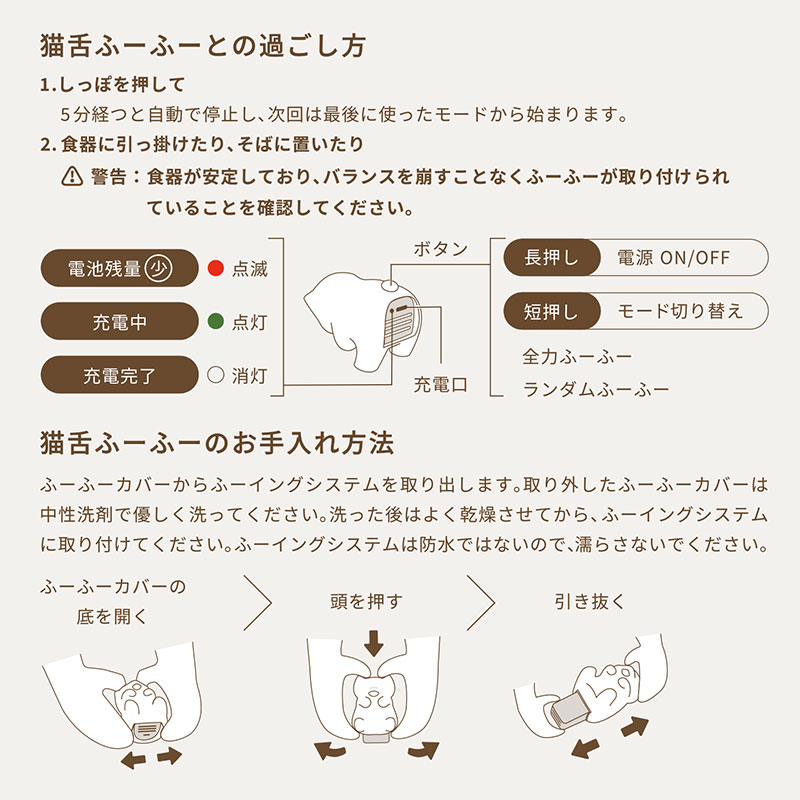 猫舌ふーふー ミルク ホワイト