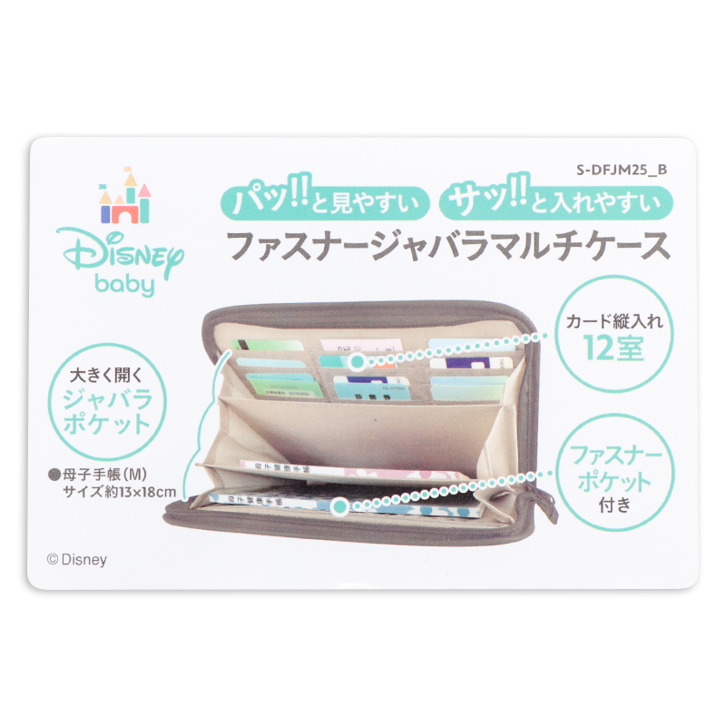 母子手帳ケース ミッキー ベージュ ベージュ