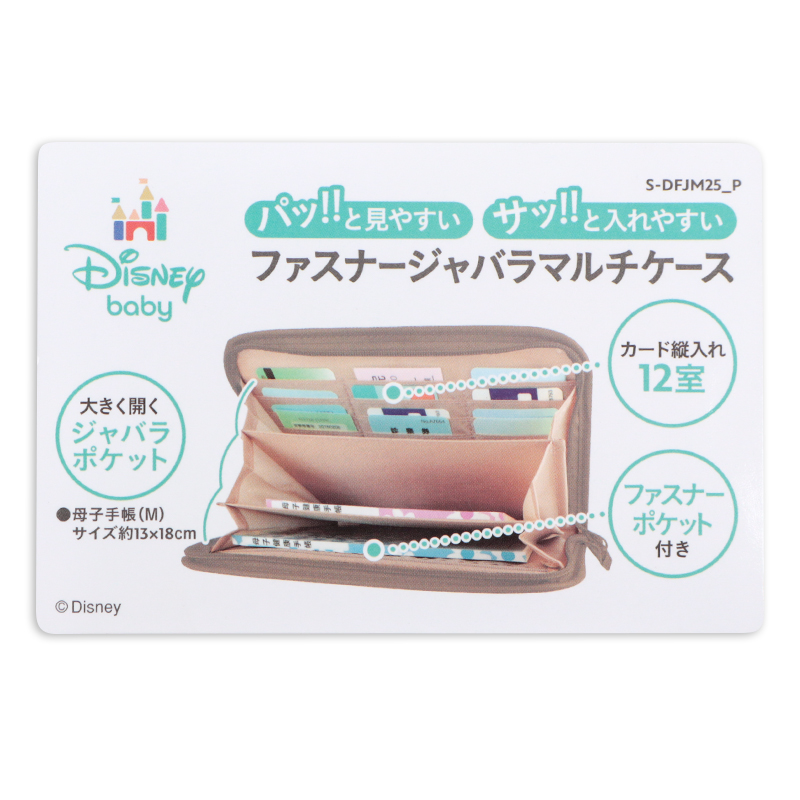 母子手帳ケース プーさん イエロー イエロー