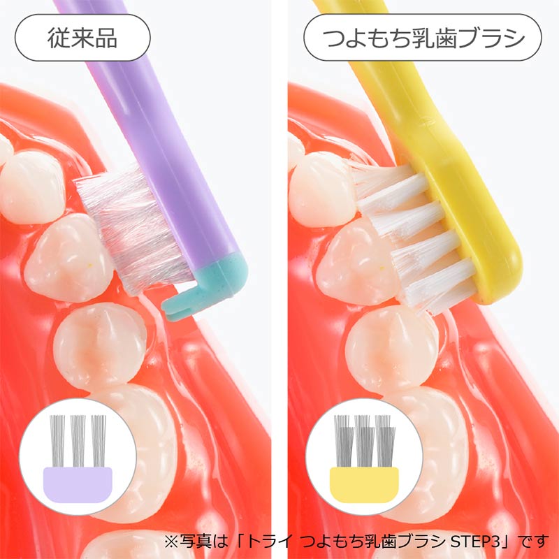 TLI(トライ) つよもち 乳歯ブラシSTEP3 イエロー