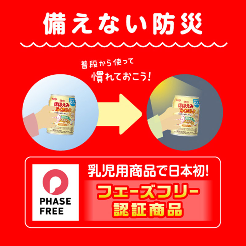 アカチャンホンポ（赤ちゃん本舗）の公式ネット通販 ｜ほほえみ