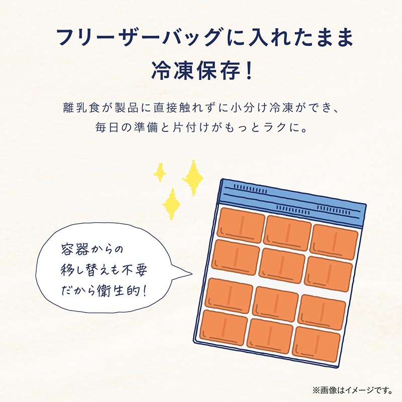 【通販限定】すき間 小分け冷凍 ラクわけ 15ml+25ml セット