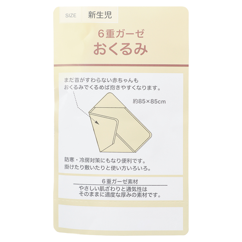 6重ガーゼおくるみジャガード ゾウ