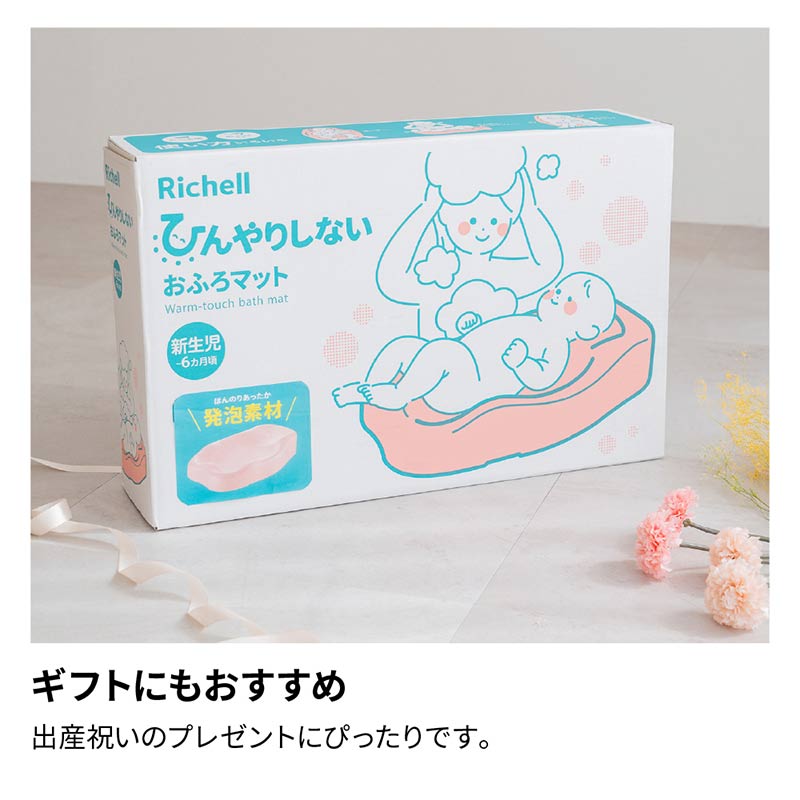 ひんやりしない おふろマット N ピンク