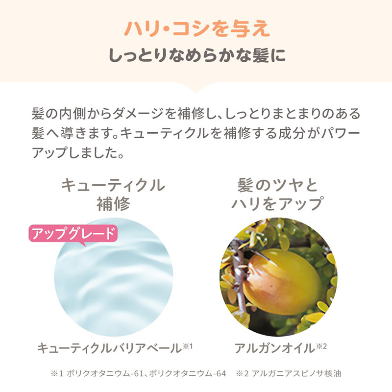 Mama&Kids(ママ&キッズ)オリゴ モイストシャンプー 無香料