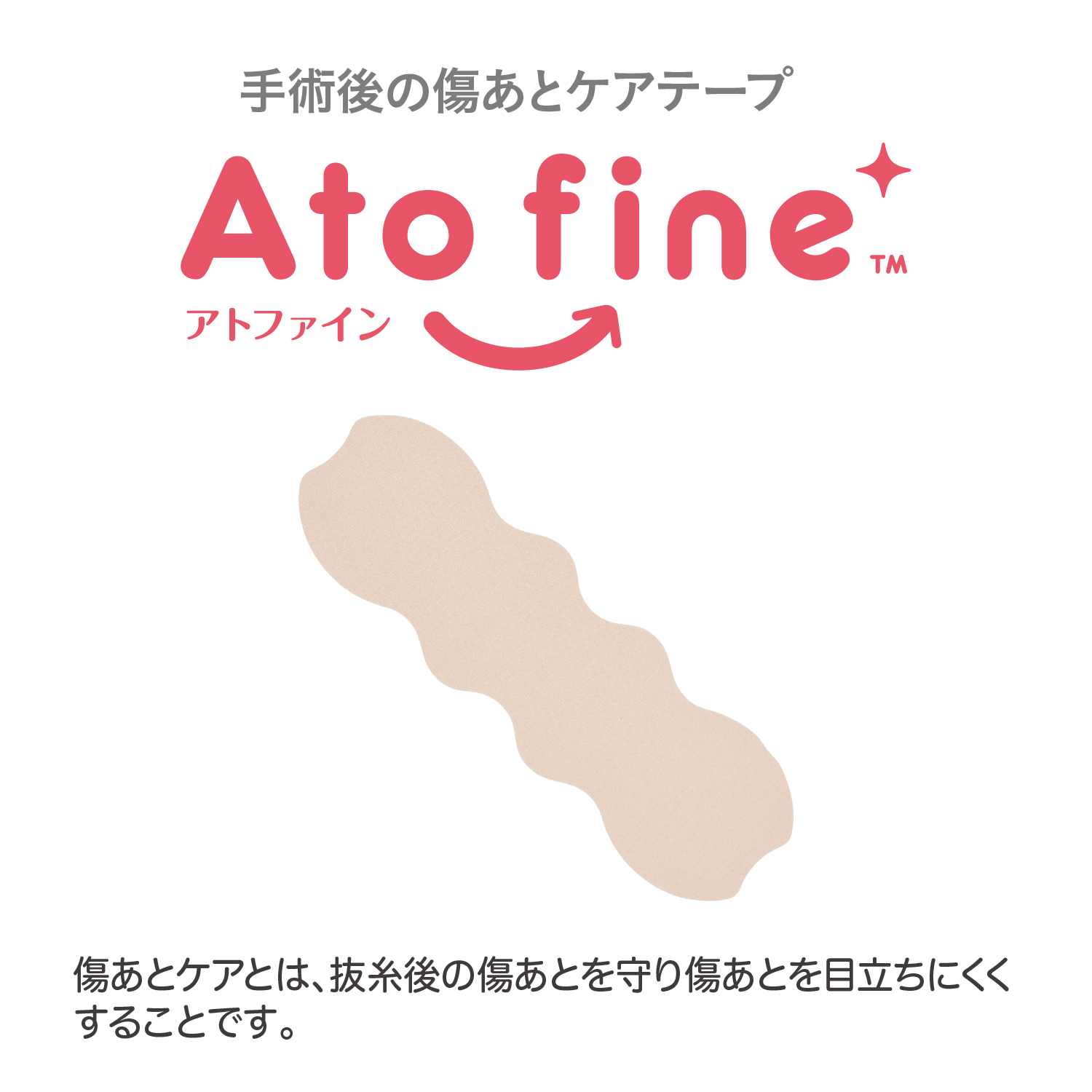 アトファイン LL 4枚