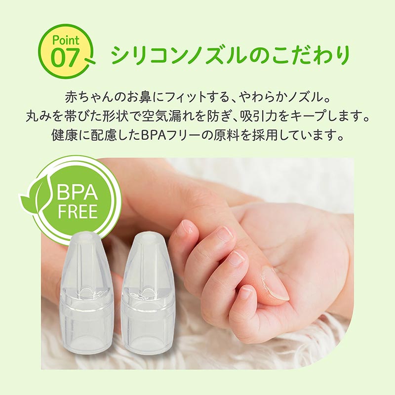 電動 鼻水吸引器 ベビースマイル S-303PCNP