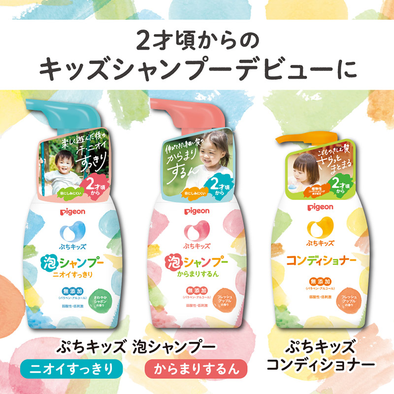 ぷちキッズ 泡シャンプー ニオイすっきり 詰めかえ用 240ml