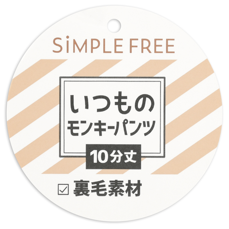 いつものモンキーパンツ 裏毛 チェック グレー 70cm