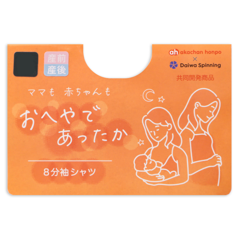 おへやであったか 8分袖シャツ オフホワイト オフホワイト M