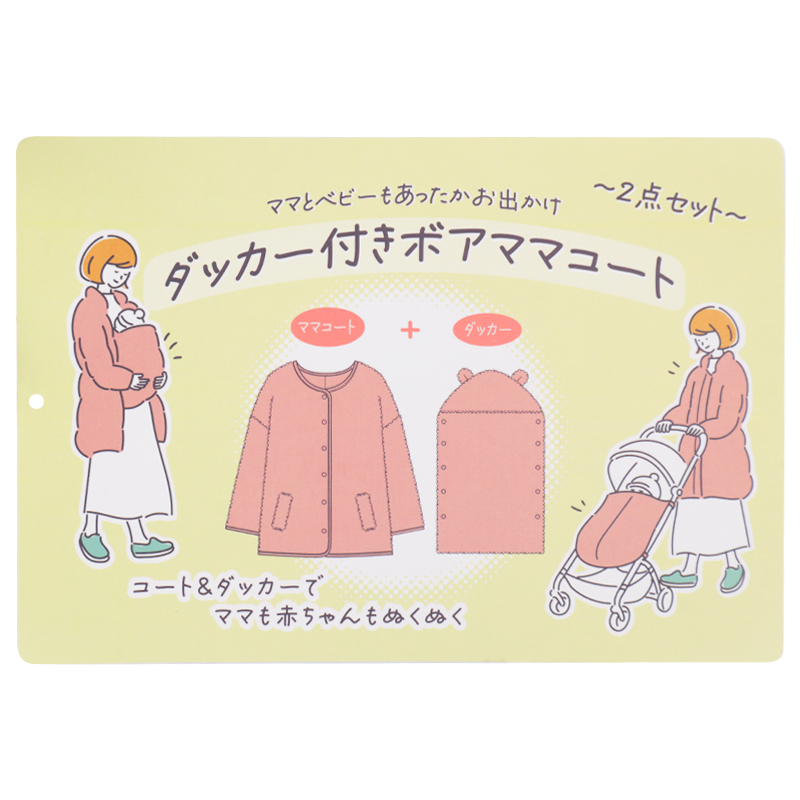 ボアコート&ダッカーセット ベージュ ベージュ M~L