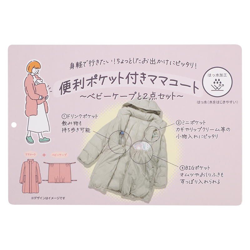 便利ポケット付き撥水ダウンコートケープセット ブラック ブラック M~L