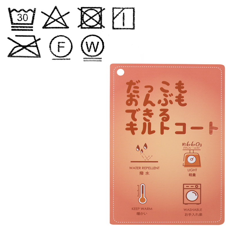 だっこもおんぶもできるキルトコート ブラック ブラック M~L
