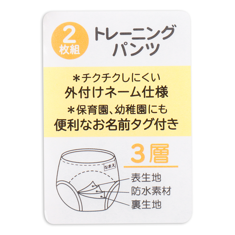 3層トレーニングパンツ2枚組 ミッフィーくま イエロー 90cm