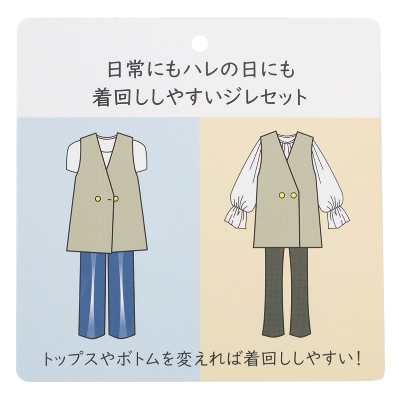 キャンディスリーブジレセット ベージュ ベージュ M