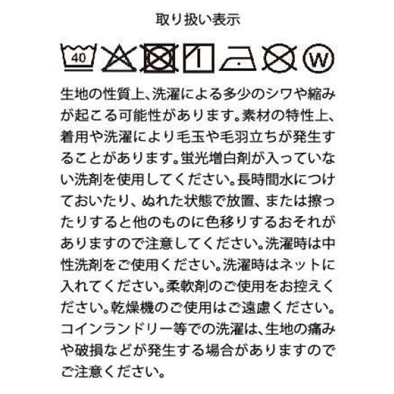 ファスナーシーツ