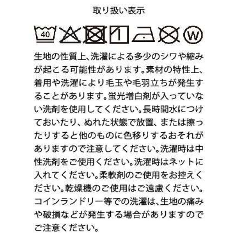 ファスナーシーツ