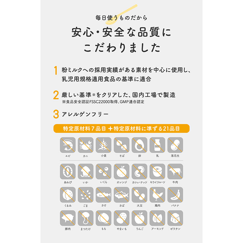 無味無臭の栄養パウダー Ayo(アヨ)