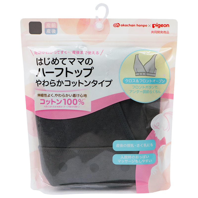 はじめてママのハーフトップ チャコールグレー チャコールグレー M