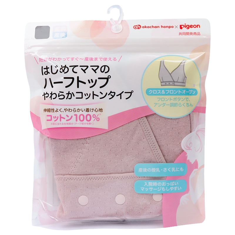 はじめてママのハーフトップ ピンク ピンク M
