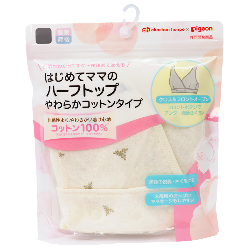 はじめてママのハーフトップ アイボリー アイボリー M