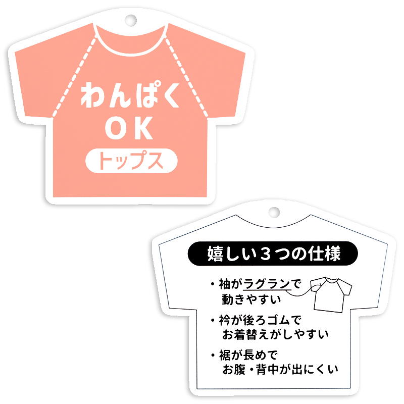 わんぱくOK トップス グリーン グリーン 60~70cm