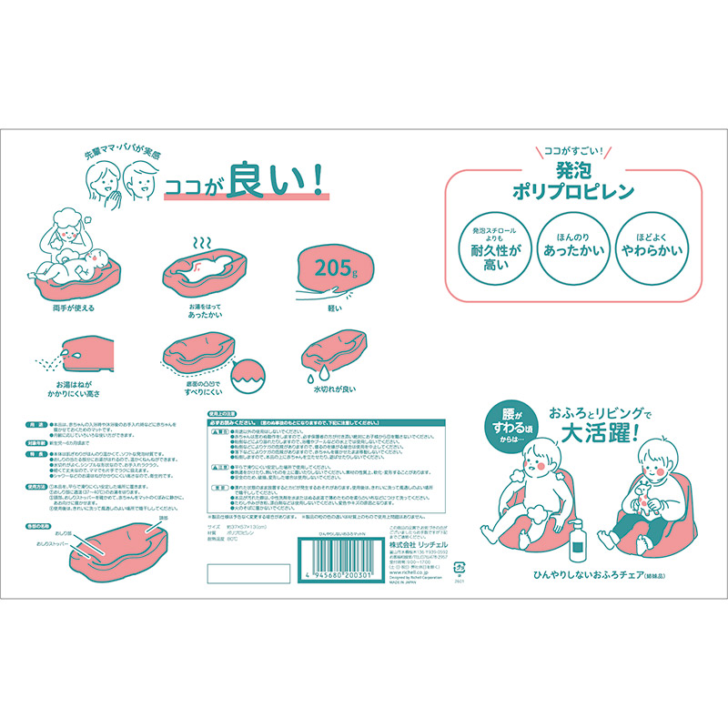 ひんやりしない おふろマット N ピンク