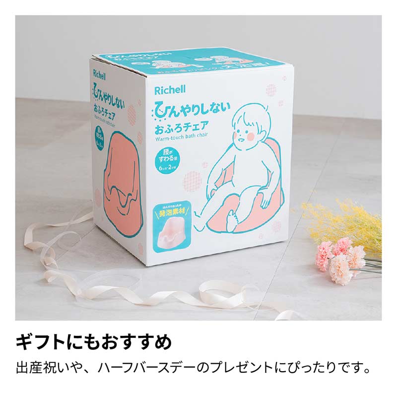 ひんやりしない おふろチェアN ピンク