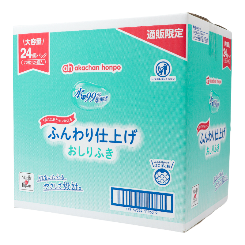 【通販限定】水99%Super おしりふき 70枚×24個 ふんわり仕上げ ふんわり仕上げ