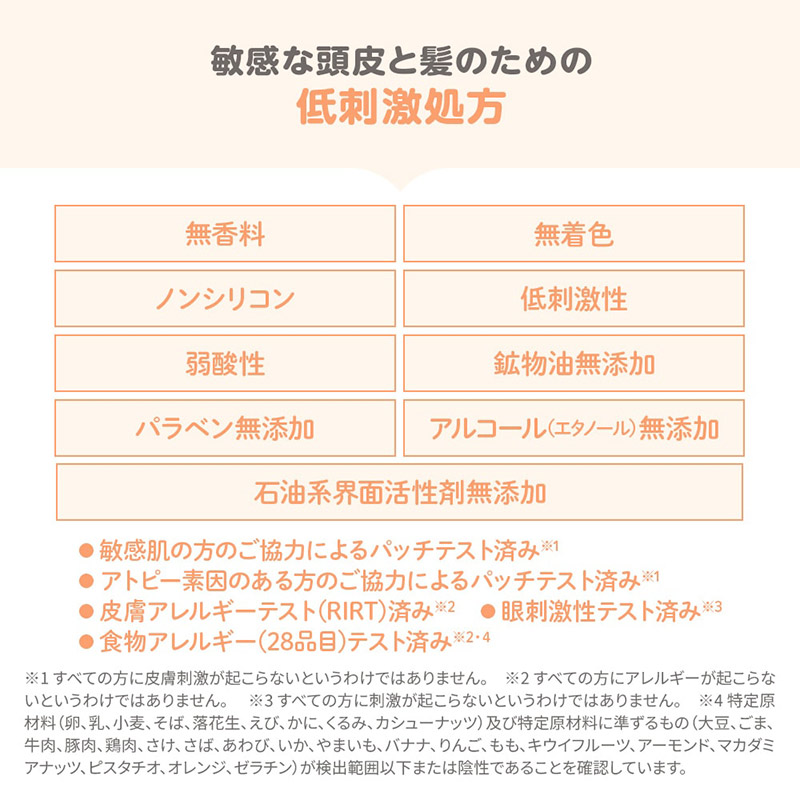 Mama&Kids(ママ&キッズ)オリゴ モイストシャンプー 無香料