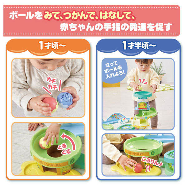 ボールがジャンプ!森のはちみつコースター くまのプーさん