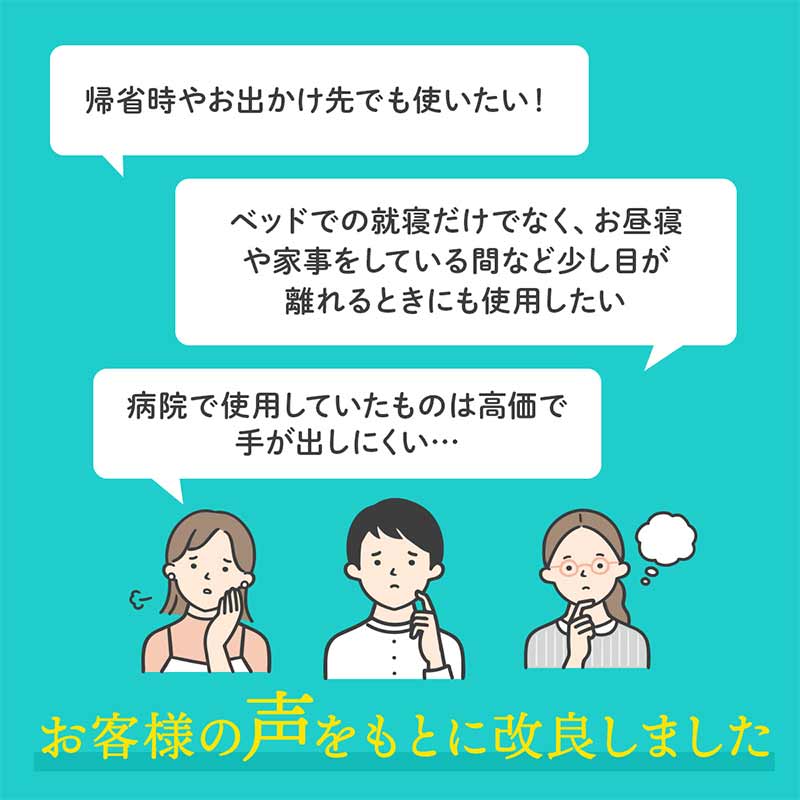 乳児用 体動センサ ベビーアラーム E-202