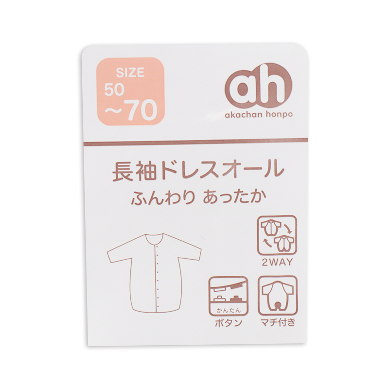 長袖ドレスオール ふんわり あったか ピンク ピンク 50~70cm