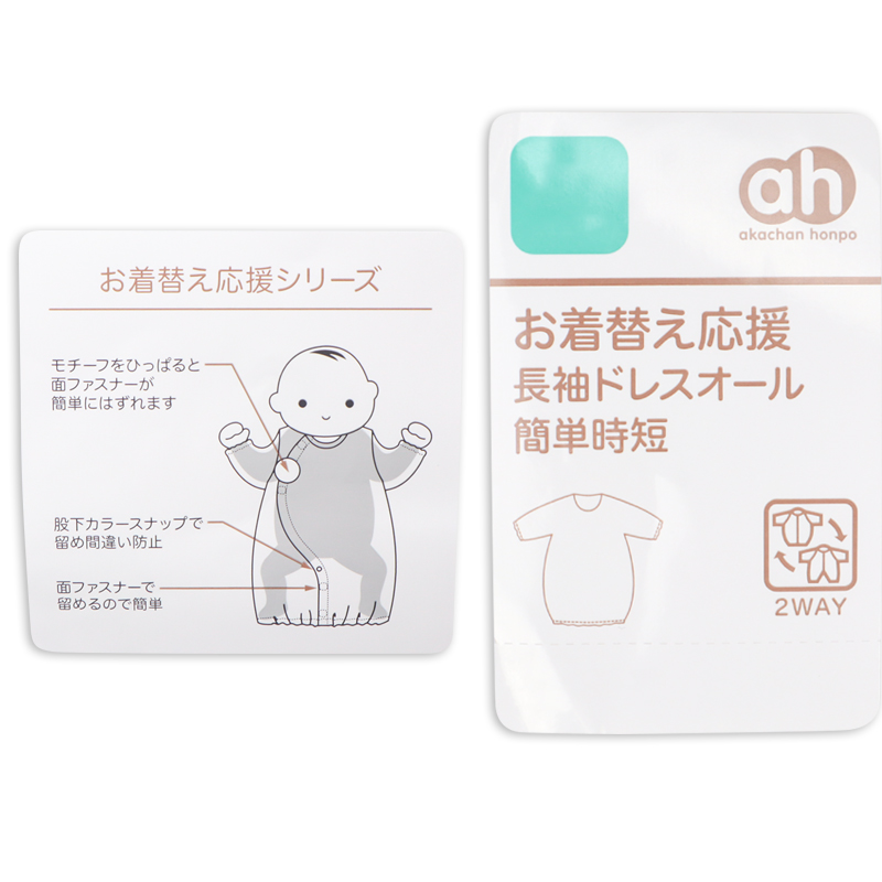 お着替え応援 長袖ドレスオール 簡単時短 サックス サックス 50~60cm