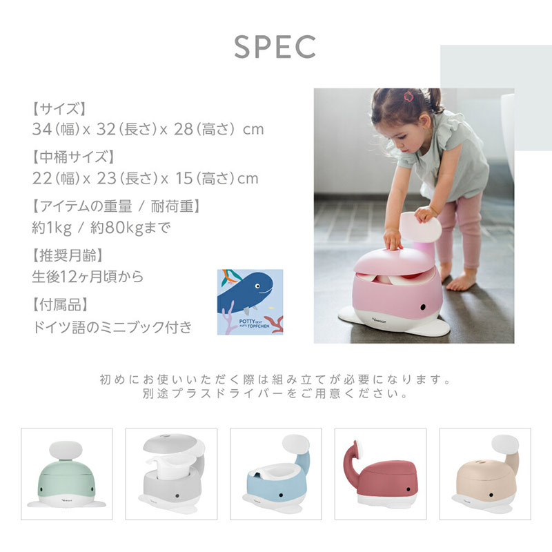 くじらのおまる アクアマリン