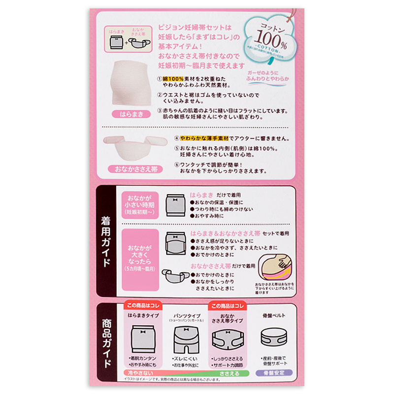 はじめてママの妊婦帯セット チャコールグレー チャコールグレー M~L