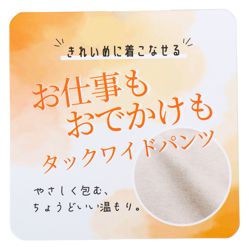あったかタックワイドパンツ チャコールグレー チャコールグレー M