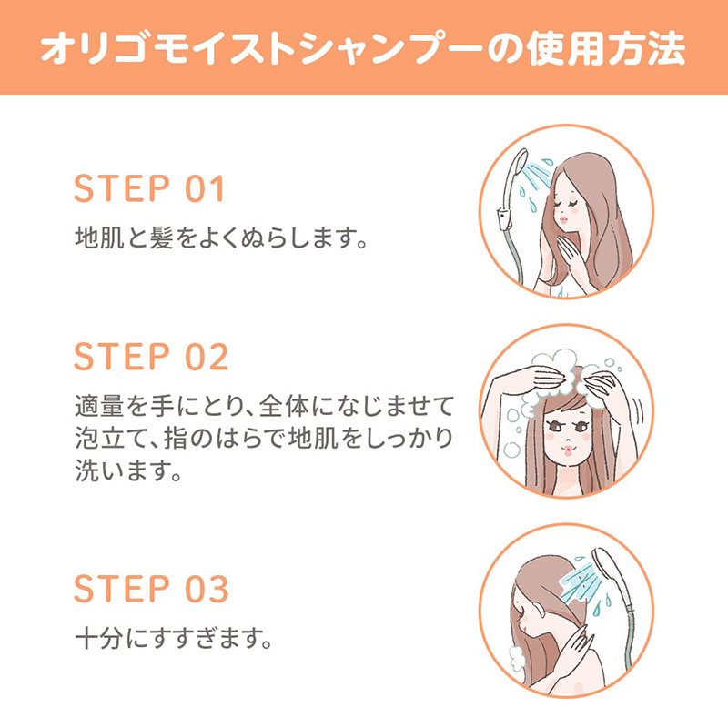 Mama&Kids(ママ&キッズ)オリゴ モイストシャンプー 無香料