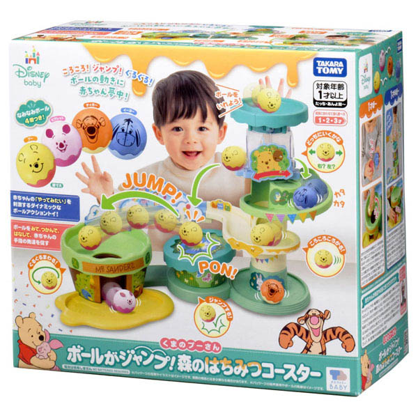 ボールがジャンプ!森のはちみつコースター くまのプーさん
